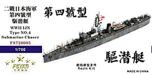 【中古】Five Star Model(ファイブスターモデル) 1/700日本海軍（IV）型駆潜艇