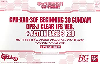 【中古】HG 1/144 ビギニング30ガンダム GDB-Jクリア IFS Ver. ＋ アクションベース3 レッド【メーカー名】【メーカー型番】【ブランド名】バンダイ【商品説明】HG 1/144 ビギニング30ガンダム GDB-Jクリア IFS Ver. ＋ アクションベース3 レッド中古品のため使用に伴うキズ等がございますが、問題なくご使用頂ける商品です。画像はイメージ写真ですので商品のコンディション、付属品の有無については入荷の度異なります。当店にて、動作確認・点検・アルコール等のクリーニングを施しております。中古品のため限定特典や補償等は、商品名、説明に記載があっても付属しておりません予めご了承下さい。当店では初期不良に限り、商品到着から7日間は返品を 受付けております。他モールとの併売品の為、完売の際はご連絡致しますのでご了承ください。ご注文からお届けまで1、ご注文⇒ご注文は24時間受け付けております。2、注文確認⇒ご注文後、当店から注文確認メールを送信します。3、お届けまで3〜10営業日程度とお考え下さい。4、入金確認⇒前払い決済をご選択の場合、ご入金確認後、配送手配を致します。5、出荷⇒配送準備が整い次第、出荷致します。配送業者、追跡番号等の詳細をメール送信致します。6、到着⇒出荷後、1〜3日後に商品が到着します。　※離島、北海道、九州、沖縄は遅れる場合がございます。予めご了承下さい。お電話でのお問合せは少人数で運営の為受け付けておりませんので、メールにてお問合せお願い致します。営業時間　月〜金　10:00〜17:00お客様都合によるご注文後のキャンセル・返品はお受けしておりませんのでご了承下さい。