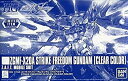 【中古】HGCE 1/144 ストライクフリーダムガンダム［クリアカラー ガンプラEXPO2017