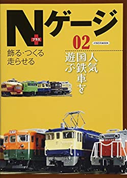 【中古】(未使用品)Nゲージプラス 02 (イカロス・ムック)【メーカー名】イカロス出版【メーカー型番】【ブランド名】【商品説明】Nゲージプラス 02 (イカロス・ムック)未使用ですが 弊社で一般の方から買取しました中古品です。 一点物で売り切れ終了です。画像はイメージ写真ですので商品のコンディション、付属品の有無については入荷の度異なります。当店にて、動作確認・点検・アルコール等のクリーニングを施しております。中古品のため限定特典や補償等は、商品名、説明に記載があっても付属しておりません予めご了承下さい。当店では初期不良に限り、商品到着から7日間は返品を 受付けております。他モールとの併売品の為、完売の際はご連絡致しますのでご了承ください。ご注文からお届けまで1、ご注文⇒ご注文は24時間受け付けております。2、注文確認⇒ご注文後、当店から注文確認メールを送信します。3、お届けまで3〜10営業日程度とお考え下さい。4、入金確認⇒前払い決済をご選択の場合、ご入金確認後、配送手配を致します。5、出荷⇒配送準備が整い次第、出荷致します。配送業者、追跡番号等の詳細をメール送信致します。6、到着⇒出荷後、1〜3日後に商品が到着します。　※離島、北海道、九州、沖縄は遅れる場合がございます。予めご了承下さい。お電話でのお問合せは少人数で運営の為受け付けておりませんので、メールにてお問合せお願い致します。営業時間　月〜金　10:00〜17:00お客様都合によるご注文後のキャンセル・返品はお受けしておりませんのでご了承下さい。