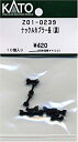 【中古】Nゲージパーツ ナックルカプラー長(黒) #Z01-0239(3)