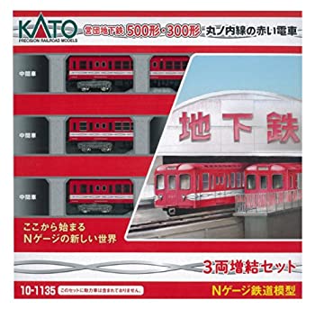 【中古】KATO Nゲージ 丸ノ内線の赤い電車 営団500形 増結 3両セット 10-1135 鉄道模型 電車