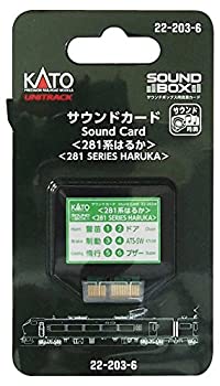【中古】（非常に良い）KATO Nゲージ サウンドカード 281系 はるか 22-203-6 鉄道模型用品