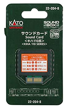 【中古】（非常に良い）KATO サウンドカード キハ110系 22-204-8 鉄道模型用品