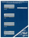 【中古】TOMIX Nゲージ 300 0系 東海道 山陽新幹線 後期型 増結セット A 92870 鉄道模型 電車