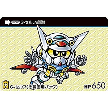 【中古】（非常に良い）SDガンダム レジェンドバトル(3)