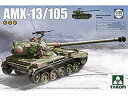 【中古】TAKOM 1/35 フランス軍 AMX-13/105 軽戦車 プラモデル TKO2062
