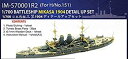 【中古】インフィニモデル 1/700 日本海軍 戦艦 三笠 1904用 ディテールアップセット H社用 プラモデル用パーツ IM5701B