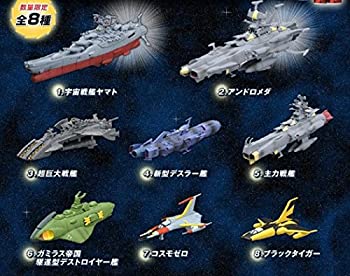 肌触りがいい Uccコラボ Tvシリーズ35周年記念 宇宙戦艦ヤマト メカニックコレクション 全8種セット 配送員設置送料無料 Www Grangarden Pl 肌触りがいい Uccコラボ Tvシリーズ35周年記念 宇宙戦艦ヤマト メカニックコレクション 全8種セット 配送員設置送料無料 Www Grangarden Pl