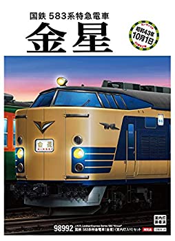 【中古】TOMIX Nゲージ 限定 583系特急電車 金星 室内灯入り セット 12両 98992 鉄道模型 電車 (メーカ..