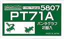 【中古】グリーンマックス Nゲージ 5807 PT71A (パンタグラフ)【メーカー名】グリーンマックス(Greenmax)【メーカー型番】5807【ブランド名】グリーンマックス(Greenmax)【商品説明】グリーンマックス Nゲージ 5807 PT71A (パンタグラフ)対象性別 :男の子対象年齢 :8歳から中古品のため使用に伴うキズ等がございますが、問題なくご使用頂ける商品です。画像はイメージ写真ですので商品のコンディション、付属品の有無については入荷の度異なります。当店にて、動作確認・点検・アルコール等のクリーニングを施しております。中古品のため限定特典や補償等は、商品名、説明に記載があっても付属しておりません予めご了承下さい。当店では初期不良に限り、商品到着から7日間は返品を 受付けております。他モールとの併売品の為、完売の際はご連絡致しますのでご了承ください。ご注文からお届けまで1、ご注文⇒ご注文は24時間受け付けております。2、注文確認⇒ご注文後、当店から注文確認メールを送信します。3、お届けまで3〜10営業日程度とお考え下さい。4、入金確認⇒前払い決済をご選択の場合、ご入金確認後、配送手配を致します。5、出荷⇒配送準備が整い次第、出荷致します。配送業者、追跡番号等の詳細をメール送信致します。6、到着⇒出荷後、1〜3日後に商品が到着します。　※離島、北海道、九州、沖縄は遅れる場合がございます。予めご了承下さい。お電話でのお問合せは少人数で運営の為受け付けておりませんので、メールにてお問合せお願い致します。営業時間　月〜金　10:00〜17:00お客様都合によるご注文後のキャンセル・返品はお受けしておりませんのでご了承下さい。