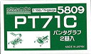 【中古】(未使用品)グリーンマックス Nゲージ 5809 PT71C (2基) (パンタグラフ)【メーカー名】グリーンマックス(Greenmax)【メーカー型番】5809【ブランド名】グリーンマックス(Greenmax)【商品説明】グリーンマックス Nゲージ 5809 PT71C (2基) (パンタグラフ)対象性別 :男の子対象年齢 :8歳から未使用ですが 弊社で一般の方から買取しました中古品です。 一点物で売り切れ終了です。画像はイメージ写真ですので商品のコンディション、付属品の有無については入荷の度異なります。当店にて、動作確認・点検・アルコール等のクリーニングを施しております。中古品のため限定特典や補償等は、商品名、説明に記載があっても付属しておりません予めご了承下さい。当店では初期不良に限り、商品到着から7日間は返品を 受付けております。他モールとの併売品の為、完売の際はご連絡致しますのでご了承ください。ご注文からお届けまで1、ご注文⇒ご注文は24時間受け付けております。2、注文確認⇒ご注文後、当店から注文確認メールを送信します。3、お届けまで3〜10営業日程度とお考え下さい。4、入金確認⇒前払い決済をご選択の場合、ご入金確認後、配送手配を致します。5、出荷⇒配送準備が整い次第、出荷致します。配送業者、追跡番号等の詳細をメール送信致します。6、到着⇒出荷後、1〜3日後に商品が到着します。　※離島、北海道、九州、沖縄は遅れる場合がございます。予めご了承下さい。お電話でのお問合せは少人数で運営の為受け付けておりませんので、メールにてお問合せお願い致します。営業時間　月〜金　10:00〜17:00お客様都合によるご注文後のキャンセル・返品はお受けしておりませんのでご了承下さい。