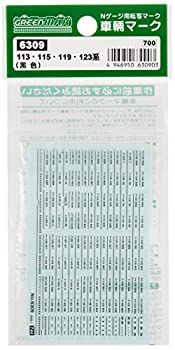 【中古】グリーンマックス Nゲージ 6309 車両マーク 黒/113・115・119・123系