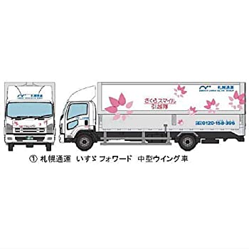 【中古】（非常に良い）ザ・トラックコレクション 第11弾 ［1.いすゞ フォワード ウイングバン 札幌通運］(単品)