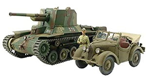 【中古】タミヤ 1/35 スケール限定シリーズ 日本陸軍 一式砲戦車&くろがね四起セット プラモデル 25187