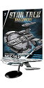 【中古】(非常に良い)スター・トレック: ディスカバリー スターシップ コレクション マガジン #7 USS ブラン NCC-1422(3)
