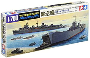 【中古】(未使用品)タミヤ 1/700 ウォーターラインシリーズ No.501 日本海軍 1等・2等輸送艦 プラモデル 31501