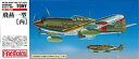 【中古】(非常に良い)ファインモールド 1/72 日本陸軍 三式戦闘機 飛燕一型 丙 プラモデル FP25