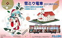 【中古】フジミ模型 1/150 雪ミク電車 2013年モデル 札幌市交通局3300形電車 札幌時計台セット