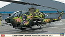 yÁznZK 1/72 AH-1S Ru`bp[ ؍XÃXyV 2013 2@Zbg 02067