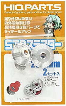 【中古】ハイキューパーツ STD-S200STDスラスター ショート20.0mm 2セット入