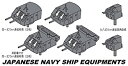 【中古】ハセガワ 1/350 日本海軍 日本海軍 艦船装備セット E 軽巡洋艦 阿賀野型 15cm連装砲塔 プラモデル 40089