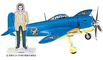 【中古】ハセガワ 荒野のコトブキ飛行隊 局地戦闘機 紫電 ナ