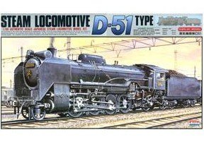 【中古】(未使用品)マイクロエース 1/50 蒸気機関車 D51