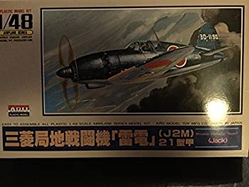 【中古】(未使用品)マイクロエース 1/48 日本機・外国機 No.6 雷電 21型