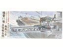 【中古】フジミ模型 1/72 C14 瑞雲11型 & 呉式2号5型射出機
