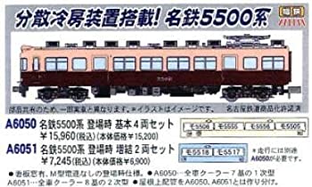 【中古】マイクロエース Nゲージ 名鉄5500系 登場時 基本4両セット A6050 鉄道模型 電車