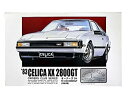 【中古】(非常に良い)マイクロエース 1/24 オーナーズ24 No.14 '83 トヨタセリカXX 2800GT(3)