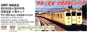 【中古】(非常に良い)マイクロエース Nゲージ 相模鉄道新6000系+旧6000系 試験塗装 6両セット A8601 鉄道模型 電車