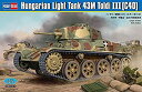 【中古】ホビーボス 1/35 ファイティングヴィークルシリーズ ハンガリー軽戦車43MトルディIII C40 プラモデル(3)