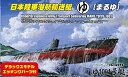 【中古】フジミ模型 1/350 特シリーズSPOT No.34 日本陸軍潜航輸送船 ゆ1001号艇 DX