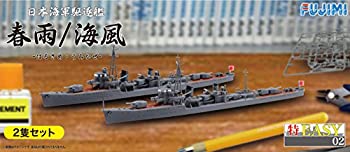 【中古】（非常に良い）フジミ模型 1/700 特EASYシリーズNo.2 日本海軍駆逐艦 春雨/海風 2隻セット
