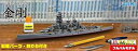 【中古】フジミ模型 1/700 特EASYシリーズ 日本海軍戦艦 金剛 フルハルモデル 色分け済みプラモデル 特EASY-SPOT2