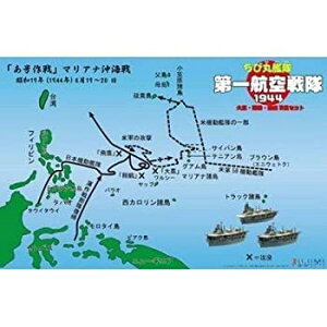【中古】(非常に良い)フジミ模型 ちび丸艦隊シリーズ SPOT No.10 ちび丸艦隊 第一航空戦隊1944 大鳳・翔鶴・瑞鶴セット ノンスケール 色分け済みプラモデル