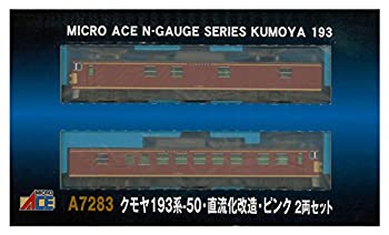 【中古】マイクロエース Nゲージ クモヤ193系-50 直流化改造 ピンク 2両セット A7283