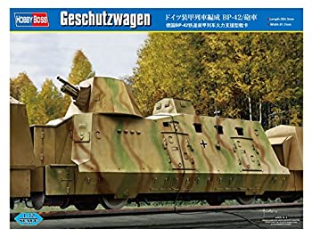 【中古】ホビーボス 1/72 ファイティングヴィークルシリー