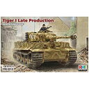 【中古】ライフィールドモデル 1/35 ドイツ軍 タイガー1 後期型 プラモデル RFM5015