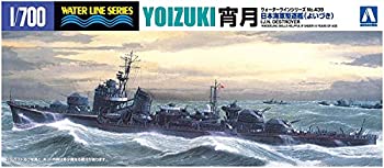 【中古】青島文化教材社 1/700 ウォーターラインシリーズ 日本海軍 駆逐艦 宵月 プラモデル 439【メーカー名】青島文化教材社(AOSHIMA)【メーカー型番】A-WL439【ブランド名】青島文化教材社(AOSHIMA)【商品説明】青...