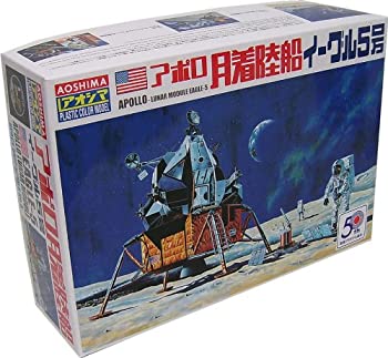 【中古】青島文化教材社 スペースシップ No.03 アポロ月着陸船 イーグル5号