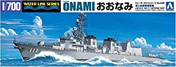 【中古】(未使用品)青島文化教材社 1/700 ウォーターラインシリーズ 海上自衛隊 護衛艦 おおなみ プラモデル 008