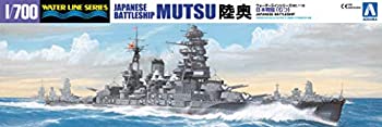 【中古】青島文化教材社 1/700 ウォーターラインシリーズ 日本海軍 戦艦 陸奥 1941 プラモデル 116