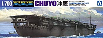 【中古】青島文化教材社 1/700 ウォーターラインシリーズ 日本海軍 航空母艦 沖鷹 プラモデル 208