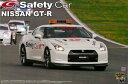 【中古】青島文化教材社 1/24 ザ・ベストカーGT No.200 NISSAN GT-R SUPER GT セーフティーカー