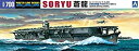 【中古】青島文化教材社 1/700 ウォーターラインシリーズ 日本海軍 航空母艦 蒼龍 1941 プラモデル 222【メーカー名】青島文化教材社(AOSHIMA)【メーカー型番】A-WL222【ブランド名】青島文化教材社(AOSHIMA)【商品説明】青島文化教材社 1/700 ウォーターラインシリーズ 日本海軍 航空母艦 蒼龍 1941 プラモデル 222組み立て、塗装が必要なプラモデル。別途、工具、塗料等が必要。中古品のため使用に伴うキズ等がございますが、問題なくご使用頂ける商品です。画像はイメージ写真ですので商品のコンディション、付属品の有無については入荷の度異なります。当店にて、動作確認・点検・アルコール等のクリーニングを施しております。中古品のため限定特典や補償等は、商品名、説明に記載があっても付属しておりません予めご了承下さい。当店では初期不良に限り、商品到着から7日間は返品を 受付けております。他モールとの併売品の為、完売の際はご連絡致しますのでご了承ください。ご注文からお届けまで1、ご注文⇒ご注文は24時間受け付けております。2、注文確認⇒ご注文後、当店から注文確認メールを送信します。3、お届けまで3〜10営業日程度とお考え下さい。4、入金確認⇒前払い決済をご選択の場合、ご入金確認後、配送手配を致します。5、出荷⇒配送準備が整い次第、出荷致します。配送業者、追跡番号等の詳細をメール送信致します。6、到着⇒出荷後、1〜3日後に商品が到着します。　※離島、北海道、九州、沖縄は遅れる場合がございます。予めご了承下さい。お電話でのお問合せは少人数で運営の為受け付けておりませんので、メールにてお問合せお願い致します。営業時間　月〜金　10:00〜17:00お客様都合によるご注文後のキャンセル・返品はお受けしておりませんのでご了承下さい。