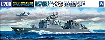 【中古】青島文化教材社 1/700 ウォーターラインシリーズ 海上自衛隊 ミサイル艇 はやぶさ うみたか プラモデル 016