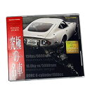【中古】(未使用品)究極の名車 限定カードコレクション vol.1 トヨタ スポーツカーシリーズ シリアルナンバー付